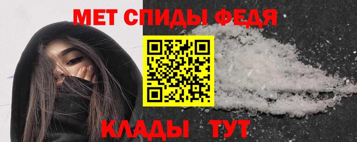 АМФЕТАМИН 98% Электрогорск