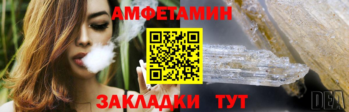 АМФ  Вход с VPN  АМФ  Электрогорск  АМФ Розовый 