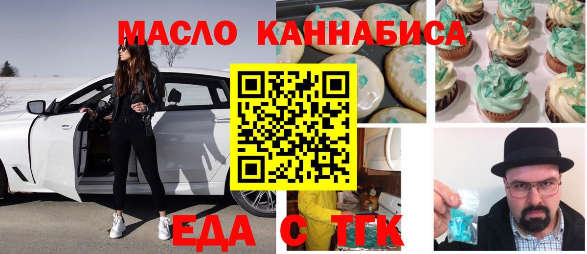 Cannafood конопля  Вход с VPN  Электрогорск 