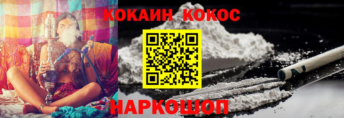 Кокаин VHQ Электрогорск
