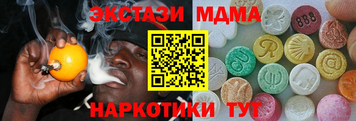 ЭКСТАЗИ 280 MDMA  Вход с VPN  дарк нет состав  Ecstasy mix  Электрогорск 