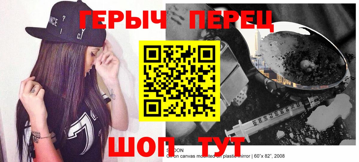 ГЕРОИН Афган  Вход с VPN  Героин  Электрогорск 