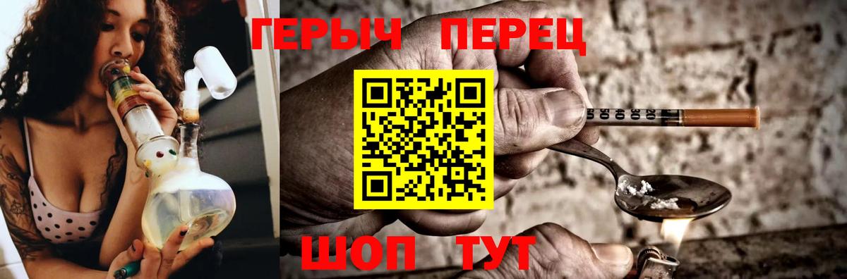 ГЕРОИН герыч Электрогорск