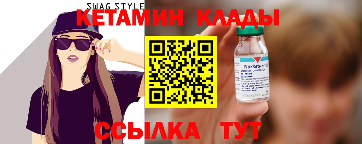 Кетамин VHQ  Вход с VPN  Кетамин VHQ  Электрогорск 
