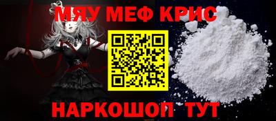 MESCALINE Обнинск