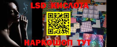 марки lsd Обь