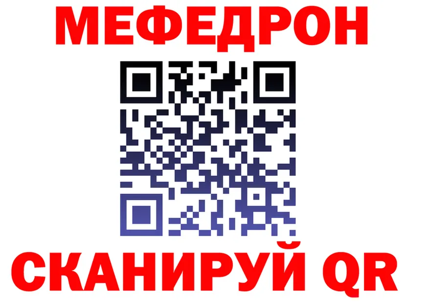 Мефедрон 4 MMC ТОР это blacksprut Электрогорск