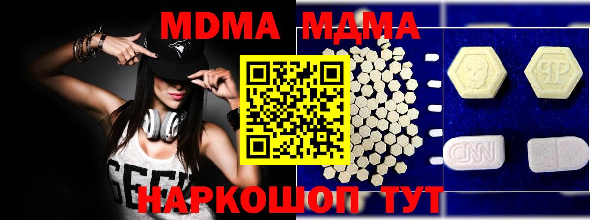 Электрогорск  МДМА молли  MDMA VHQ  Вход с VPN 