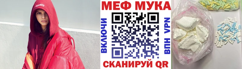 Меф кристаллы Электрогорск