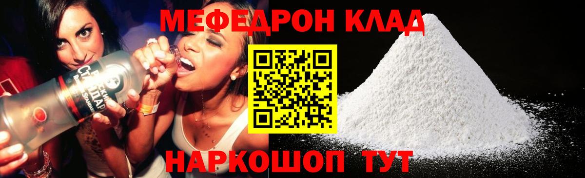 Меф  МЯУ-МЯУ VHQ  Мефедрон  Электрогорск  Вход с VPN 