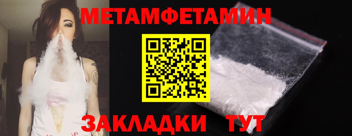 Метамфетамин кристалл  Вход с VPN  Электрогорск 