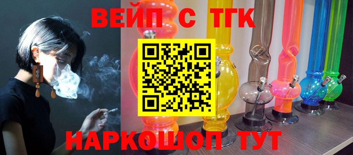 Дистиллят ТГК гашишное масло Электрогорск